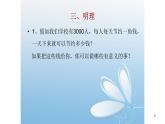 大象版心理健康六年级 16《勤俭节约 从我做起》课件PPT