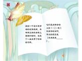 大象版心理健康六年级 18《目标引领未来》课件PPT