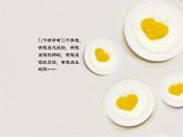 大象版心理健康六年级 18《目标引领未来》课件PPT