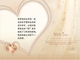 大象版心理健康六年级 18《目标引领未来》课件PPT