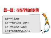 大象版心理健康六年级 17《我爱我校》课件PPT