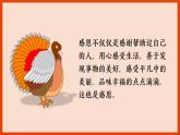 大象版心理健康六年级 14《感恩的心》课件PPT