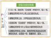 京教版心理健康教育五年级2.1《我不敢发言》课件+教案