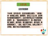 京教版心理健康教育五年级2.2《演讲台上的风采》课件+教案