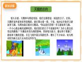 京教版心理健康教育五年级3.1《 让目标引航》课件+教案