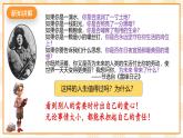 京教版心理健康教育五年级4.1《生命的绽放》课件+教案