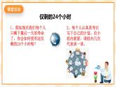 京教版心理健康教育五年级4.1《生命的绽放》课件+教案