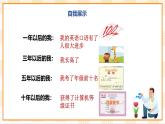 京教版心理健康教育五年级4.2《 生命之树》 课件+教案