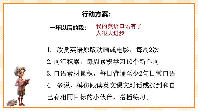 京教版心理健康教育五年级4.2《 生命之树》 课件第6页