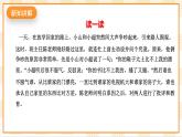 京教版心理健康教育五年级5.1《不做花孔雀》课件+教案