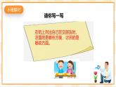 京教版心理健康教育五年级5.1《不做花孔雀》课件+教案