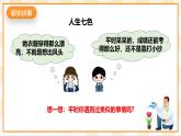 京教版心理健康教育五年级5.2《 酸酸的嫉妒》课件+教案