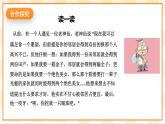 京教版心理健康教育五年级5.2《 酸酸的嫉妒》课件+教案