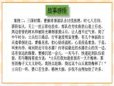 京教版心理健康教育五年级6.1《暗示的力量》课件+教案