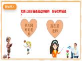 京教版心理健康教育五年级7.1《老师，您不公平》课件+教案