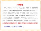 京教版心理健康教育五年级7.1《老师，您不公平》课件+教案