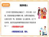 京教版心理健康教育五年级8.1《 今天我待客》 课件+教案