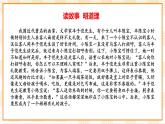 京教版心理健康教育五年级8.1《 今天我待客》 课件+教案