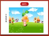 粤教版（学校心理健康教育）1~2年级 第8课《不做“小拖拉”》课件+教案+素材