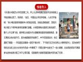 苏科版（2016）心理健康一年级 第1课《我是小学生》课件
