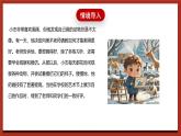苏科版（2016）心理健康一年级 第9课《学习有乐趣》课件