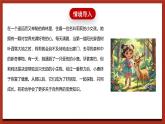 苏科版（2016）心理健康一年级 第17课《生命真美好》课件