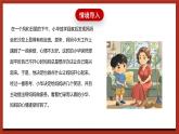 苏科版（2016）心理健康一年级 第18课《我爱我的家》课件