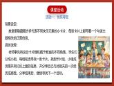 苏科版（2016）心理健康二年级 第8课《快乐好心情》课件
