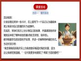 苏科版（2016）心理健康二年级 第16课《爸爸妈妈的爱》课件