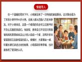苏科版（2016）心理健康二年级 第18课《我的家族树》课件