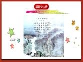 苏科版（2016）心理健康四年级《学习可以有创意》课件