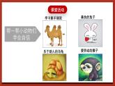 苏科版（2016）心理健康四年级《我能行》课件