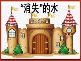 苏科版（2016）心理健康四年级 第16课《创造改变生活》课件