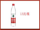 苏科版（2016）心理健康四年级 第17课《用好零花钱》课件
