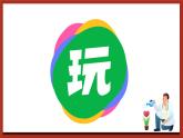 苏科版（2016）心理健康四年级《我的假日计划》课件