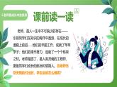 北師大版四年級心理健康上冊第三課老師是成長的航標PPT課件教案