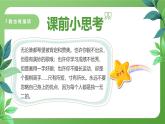 北師大版四年級心理健康上冊第七課我也有強項PPT課件教案