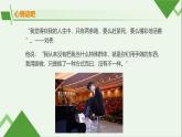北師大版四年級(jí)心理健康上冊(cè)第十三課接受不完美的自己PPT課件教案帶視頻