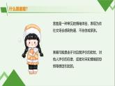 北師大版四年級心理健康上冊第十六課克服害羞有妙方PPT課件教案