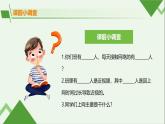 北師大版四年級心理健康上冊第十八課當“網(wǎng)事”成為誘惑PPT課件教案