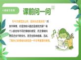北師大版四年級(jí)心理健康上冊(cè)第四課情緒萬花筒PPT課件教案
