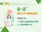北師大版四年級(jí)心理健康上冊(cè)第六課花錢有智慧PPT課件教案