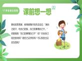 北師大版四年級(jí)心理健康上冊(cè)第十七課學(xué)會(huì)自立自強(qiáng)PPT課件教案