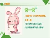 北師大版四年級(jí)心理健康上冊(cè)第十課快樂伴我行課件教案帶視頻