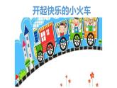 北师大版二年级下册心理健康 19《学会整理》PPT课件(共16张PPT)