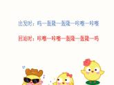 北师大版二年级下册心理健康 19《学会整理》PPT课件(共16张PPT)