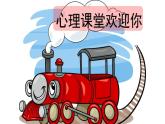 北师大版二年级下册心理健康 19《学会整理》PPT课件(共16张PPT)