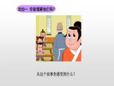北师大版二年级下册心理健康 24《帮爸爸妈妈分担》ppt课件(共9张PPT)