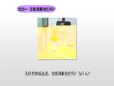 北师大版二年级下册心理健康 24《帮爸爸妈妈分担》ppt课件(共9张PPT)