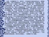 北师大版二年级下册心理健康 34《学会自我保护》ppt课件